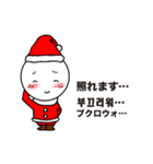 日本語韓国語会話(クリスマス年末年始)（個別スタンプ：13）