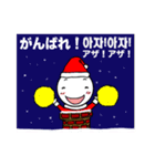 日本語韓国語会話(クリスマス年末年始)（個別スタンプ：16）
