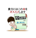 読書家のメガネくん（個別スタンプ：2）