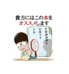 読書家のメガネくん（個別スタンプ：3）