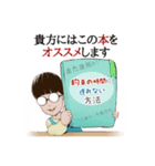 読書家のメガネくん（個別スタンプ：4）