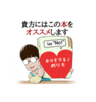 読書家のメガネくん（個別スタンプ：7）