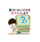 読書家のメガネくん（個別スタンプ：8）
