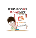 読書家のメガネくん（個別スタンプ：9）