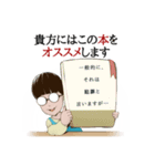 読書家のメガネくん（個別スタンプ：10）