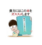 読書家のメガネくん（個別スタンプ：11）