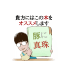 読書家のメガネくん（個別スタンプ：12）