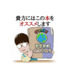 読書家のメガネくん（個別スタンプ：13）
