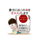 読書家のメガネくん（個別スタンプ：14）