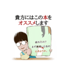 読書家のメガネくん（個別スタンプ：15）