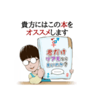 読書家のメガネくん（個別スタンプ：16）