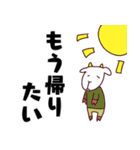 やる気のないヤギスタンプ（個別スタンプ：3）
