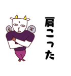 やる気のないヤギスタンプ（個別スタンプ：4）