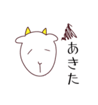 やる気のないヤギスタンプ（個別スタンプ：10）