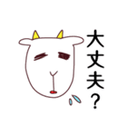 やる気のないヤギスタンプ（個別スタンプ：24）