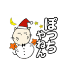 にゃん吉と仲間たち クリスマス新年の挨拶2（個別スタンプ：13）