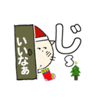 にゃん吉と仲間たち クリスマス新年の挨拶2（個別スタンプ：15）