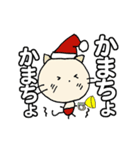 にゃん吉と仲間たち クリスマス新年の挨拶2（個別スタンプ：16）