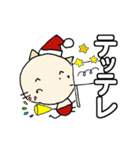 にゃん吉と仲間たち クリスマス新年の挨拶2（個別スタンプ：20）