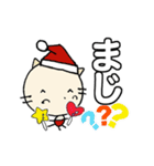 にゃん吉と仲間たち クリスマス新年の挨拶2（個別スタンプ：23）