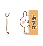 ☆あすか専用☆名前スタンプ（個別スタンプ：1）