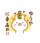 ☆ゆうや専用☆名前スタンプ（個別スタンプ：13）