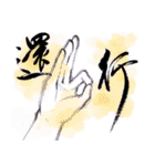 Believe In Calligraphy（個別スタンプ：29）