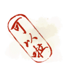 Believe In Calligraphy（個別スタンプ：30）