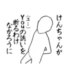 けんちゃん…白ver・他3種(札/黒/ピンク)（個別スタンプ：1）