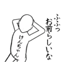 けんちゃん…白ver・他3種(札/黒/ピンク)（個別スタンプ：18）