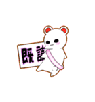 風紀の森の白熊妖精[フーキーちゃん]（個別スタンプ：28）
