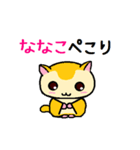 もんがの ななこ（個別スタンプ：14）