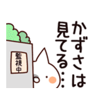 【かずさ】専用（個別スタンプ：23）