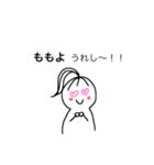 ももよ（個別スタンプ：7）