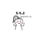 ももよ（個別スタンプ：14）