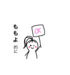 ももよ（個別スタンプ：16）