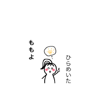ももよ（個別スタンプ：18）
