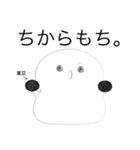 おもちのきもち。（個別スタンプ：21）