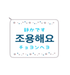 スピーチ・バルーン韓国語 3（個別スタンプ：8）