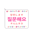 スピーチ・バルーン韓国語 3（個別スタンプ：11）