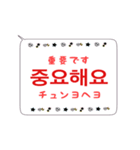 スピーチ・バルーン韓国語 3（個別スタンプ：16）