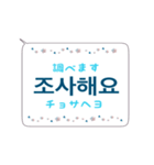 スピーチ・バルーン韓国語 3（個別スタンプ：20）