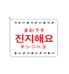 スピーチ・バルーン韓国語 3（個別スタンプ：21）