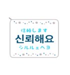 スピーチ・バルーン韓国語 3（個別スタンプ：25）