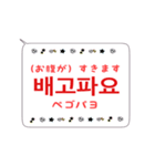 スピーチ・バルーン韓国語 3（個別スタンプ：27）