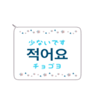 スピーチ・バルーン韓国語 3（個別スタンプ：28）