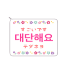 スピーチ・バルーン韓国語 3（個別スタンプ：29）