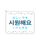 スピーチ・バルーン韓国語 3（個別スタンプ：30）