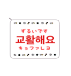 スピーチ・バルーン韓国語 3（個別スタンプ：35）