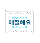 スピーチ・バルーン韓国語 3（個別スタンプ：37）